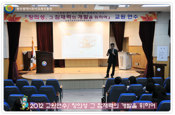 교원연수7 사본(1).jpg